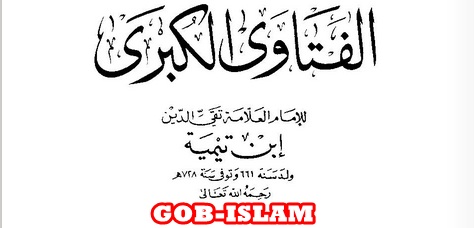 fataawaa_alkubraa_sheekhul_islaam_ibnu_taymiyah