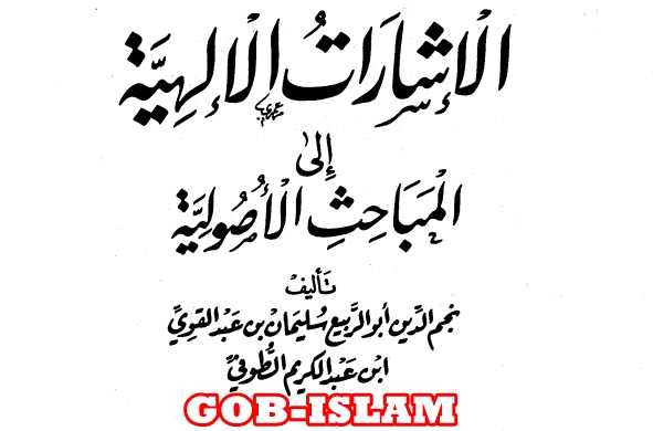 ishaaraad_ilaahiya
