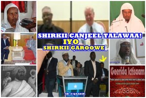 shirkii_canjeel_talawaa