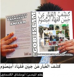 Boor_kaqaadida_dhamanada_fuqahada_amisom