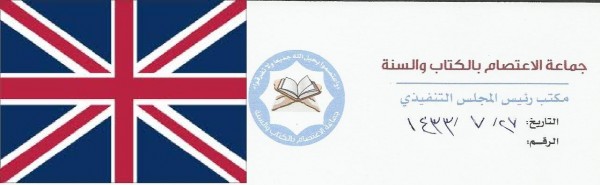 Ictisuk
