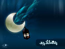 RamadaanKariim