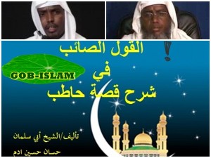 qisadii_xaadib1
